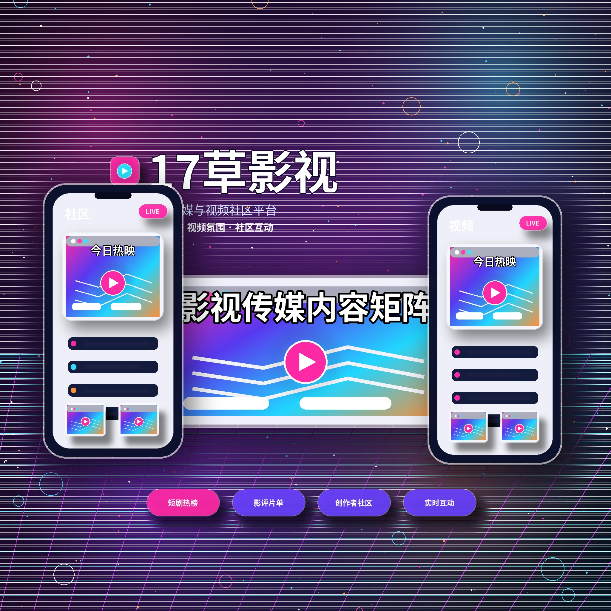 关于17c官方介绍展示